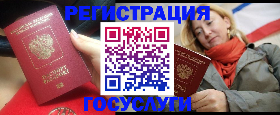 прописка для школы в Кировске
